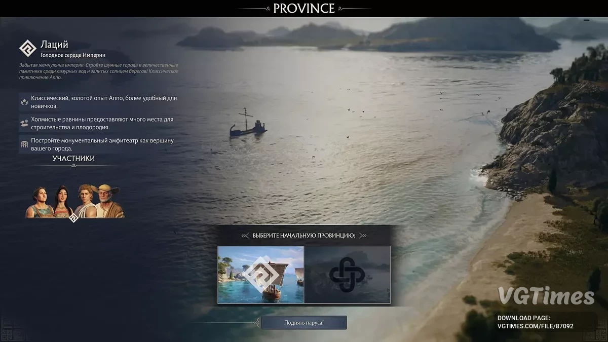 Anno 117: Pax Romana — Tradutor de Texto para Demo