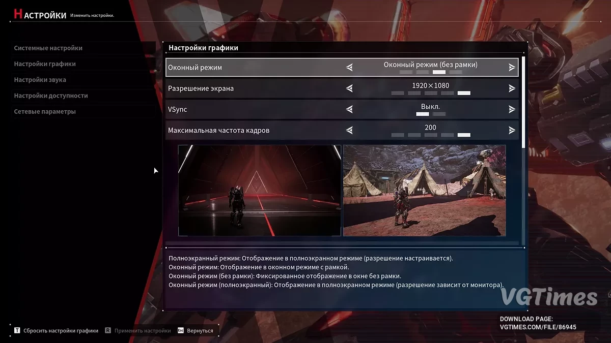 Daemon X Machina: Titanic Scion — Русифікатор тексту - машинний