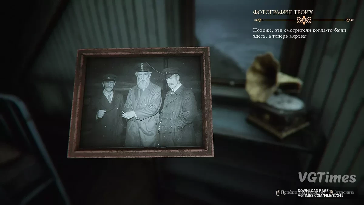 The Lightkeeper — Русифікатор тексту - машинний