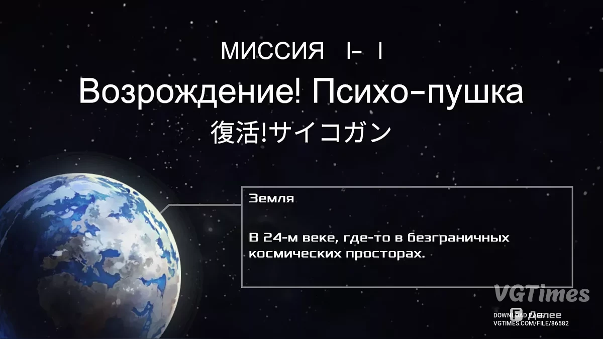 Space Adventure Cobra - The Awakening — Русифікатор тексту - нейромережа