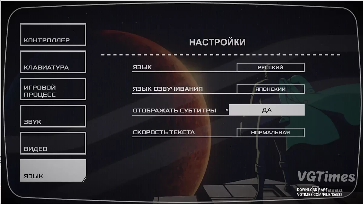 Space Adventure Cobra - The Awakening — Русифікатор тексту - нейромережа