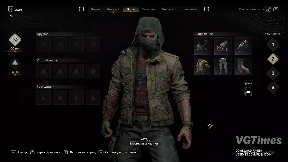 Dying Light: The Beast — Завершено на 100 відсотків