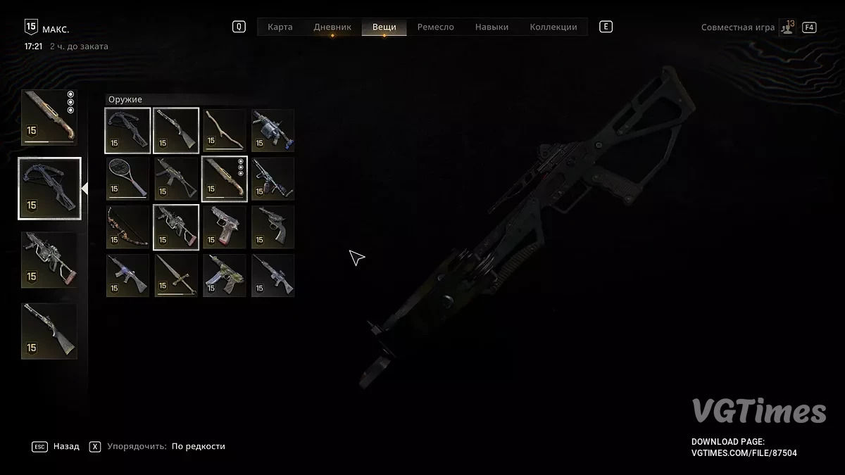 Dying Light: The Beast — Завершено на 100 відсотків