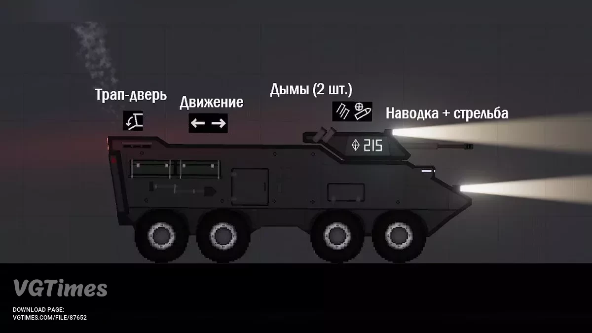 People Playground — Pojazd opancerzony Absoluta Marradok