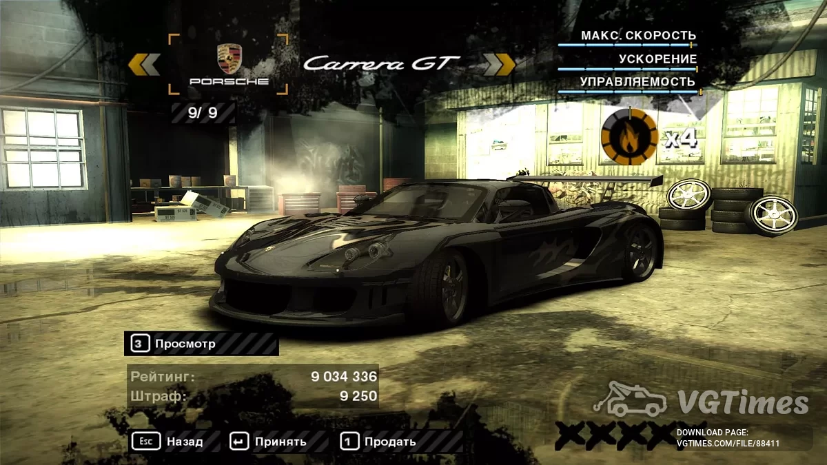 Need for Speed: Most Wanted (2005) — Kariera ukończona w 100%