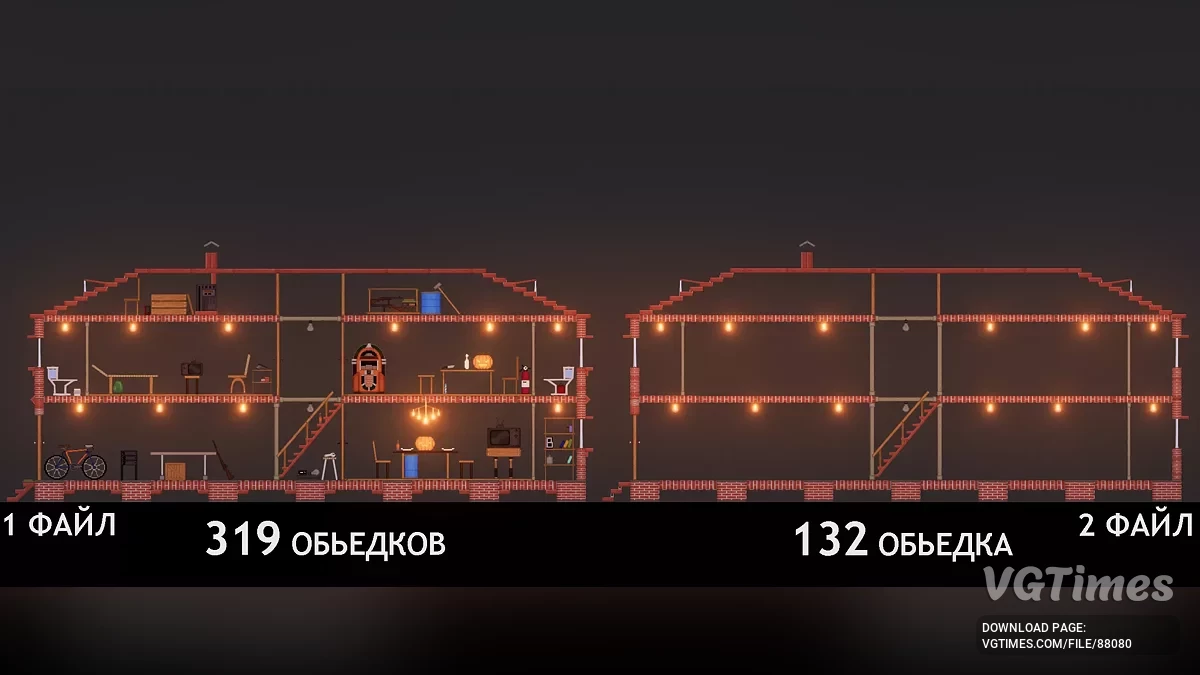 People Playground — Невисока Бімбовка [1.27+]