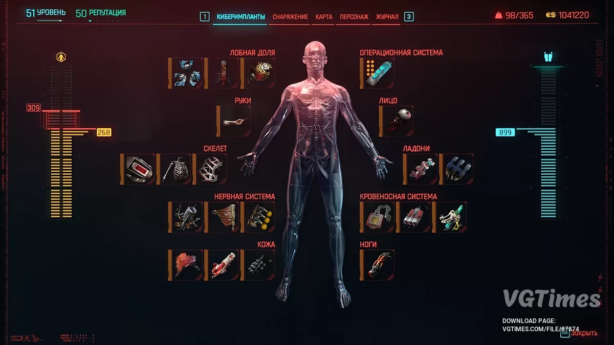 Cyberpunk 2077 — Початок, Дитя вулиць, карта очищена, завдання не виконані [2.31]