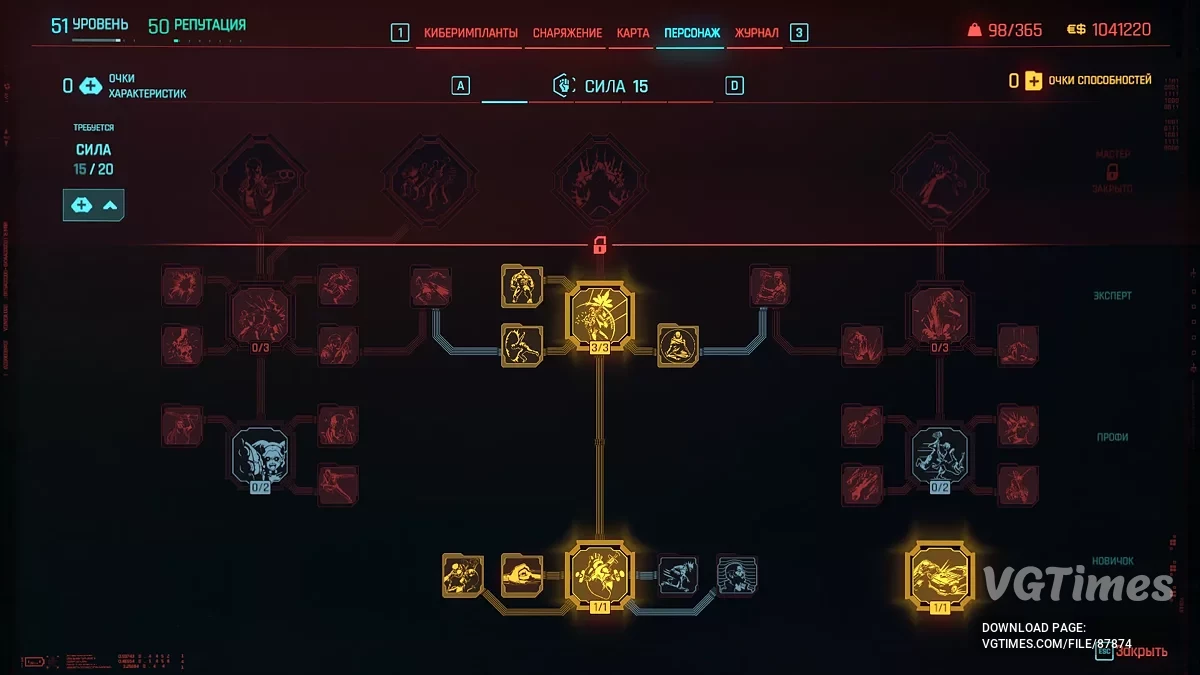 Cyberpunk 2077 — Початок, Дитя вулиць, карта очищена, завдання не виконані [2.31]