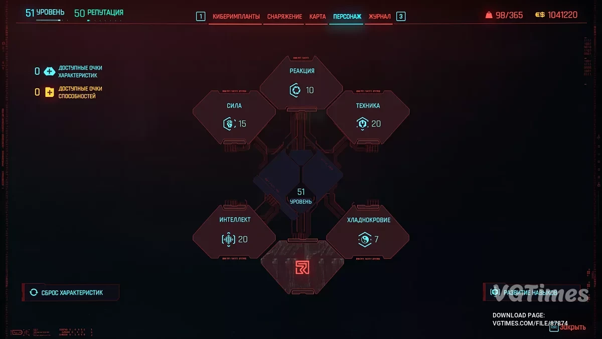 Cyberpunk 2077 — Початок, Дитя вулиць, карта очищена, завдання не виконані [2.31]