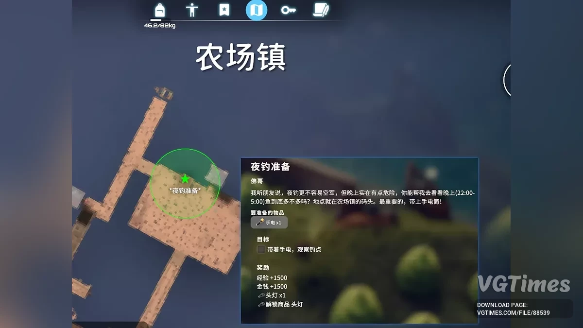 地图上的任务区域显示