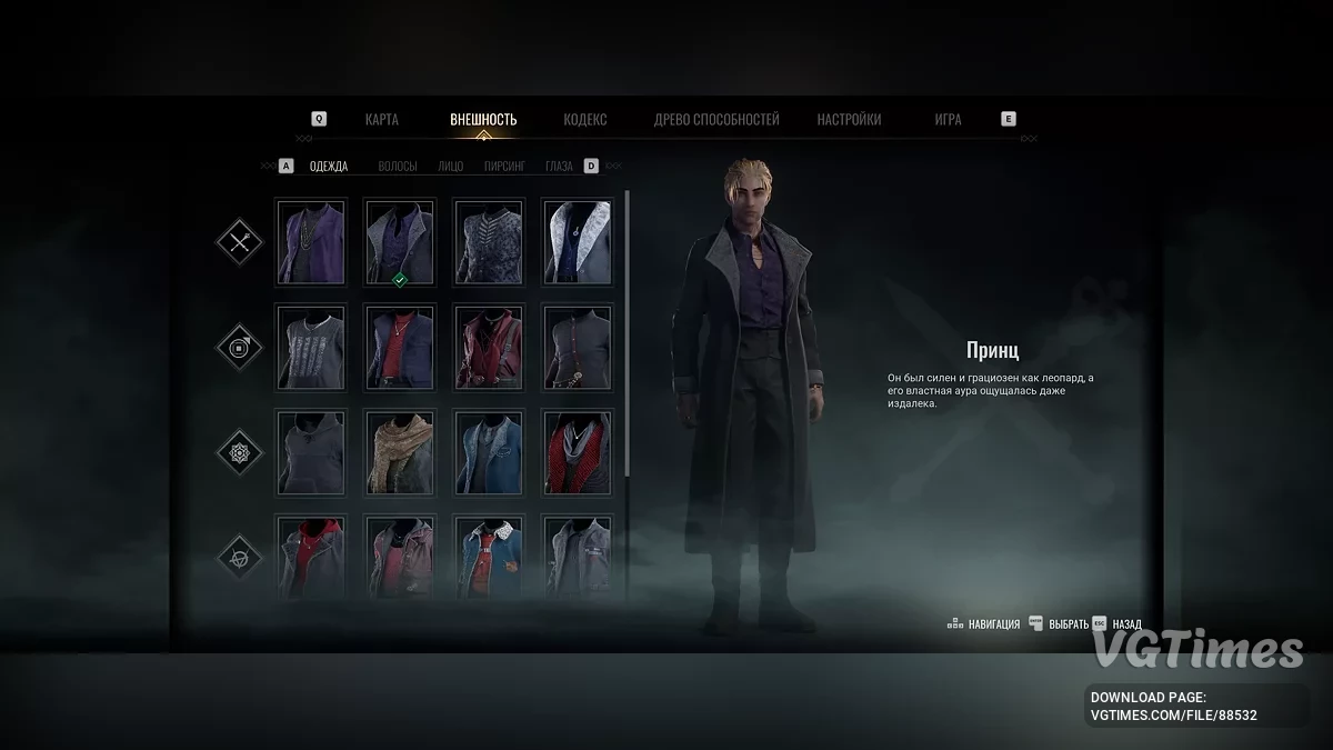 Vampire: The Masquerade - Bloodlines 2 — Поетапне проходження [Steam]