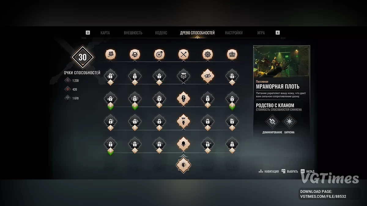 Vampire: The Masquerade - Bloodlines 2 — Поетапне проходження [Steam]