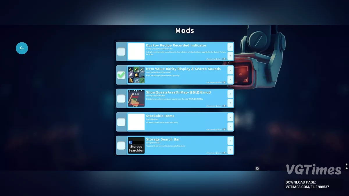 Escape from Duckov — Keterampilan Item