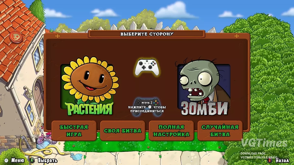Plants vs. Zombies Replanted — Локалізація тексту та текстур