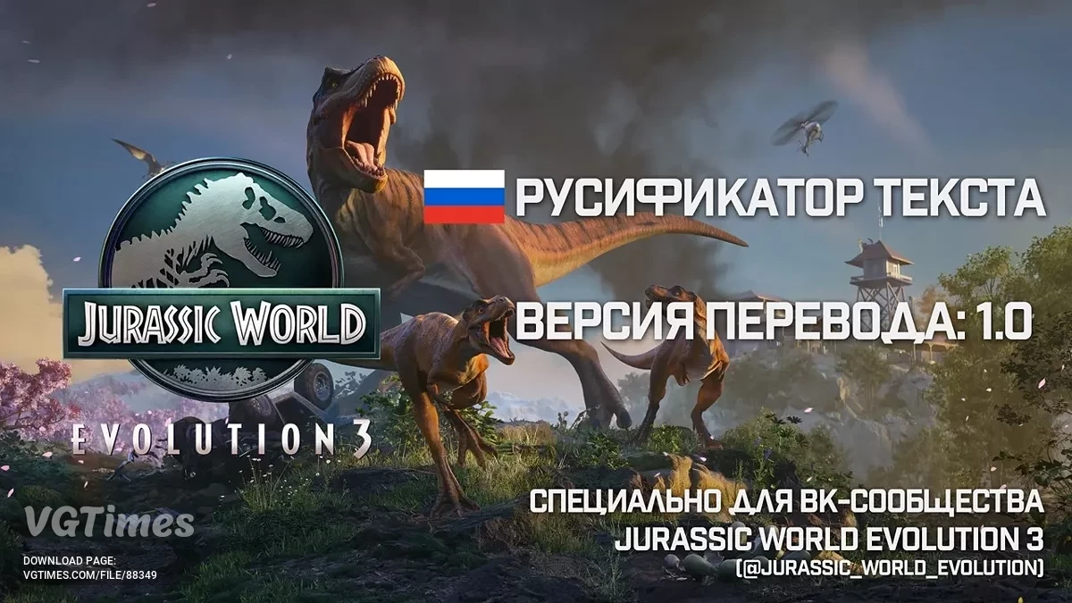 Русифікатор тексту