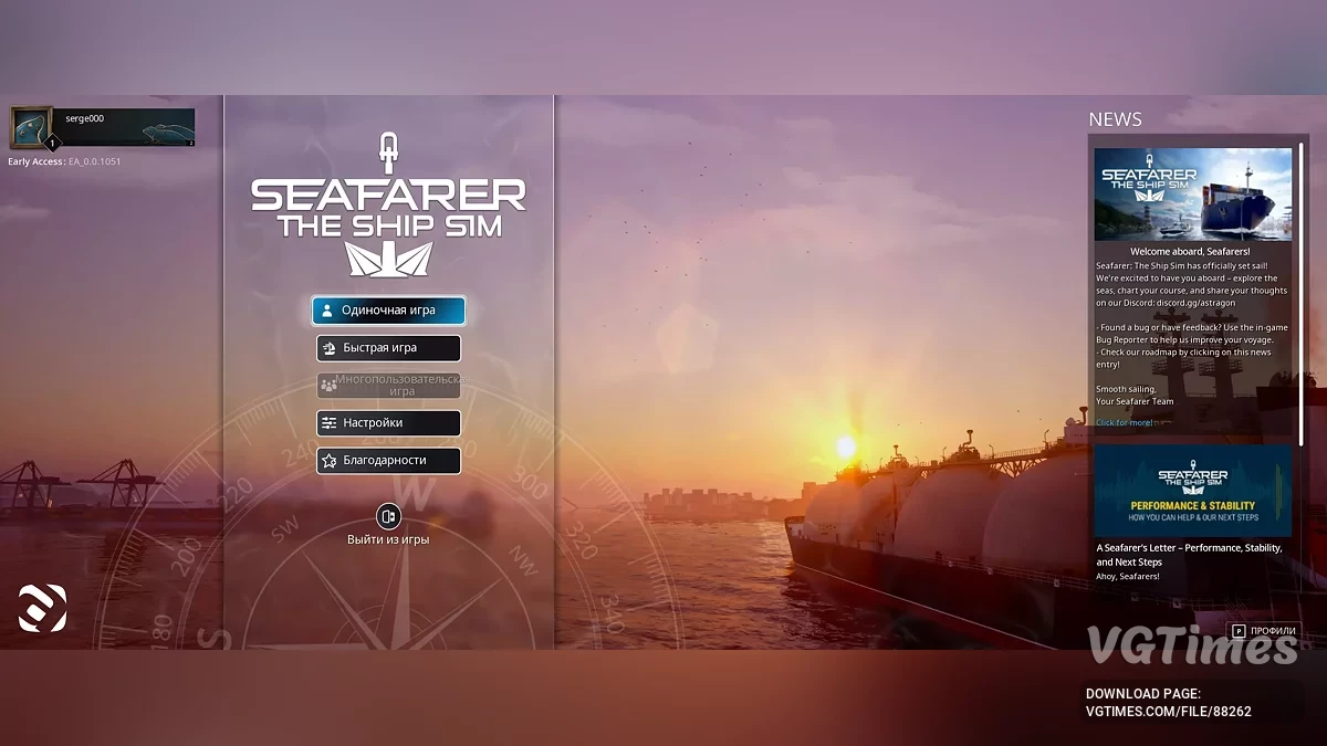 Seafarer: The Ship Sim — Penerjemah