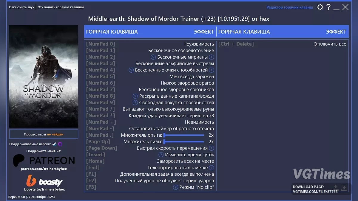 Middle-earth: Shadow of Mordor — Trener (+23) [1.0.1951.29 / Steam i GOG GALAXY]