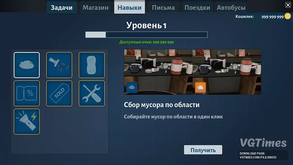Bus Flipper: Renovator Simulator — Treinador (+2)