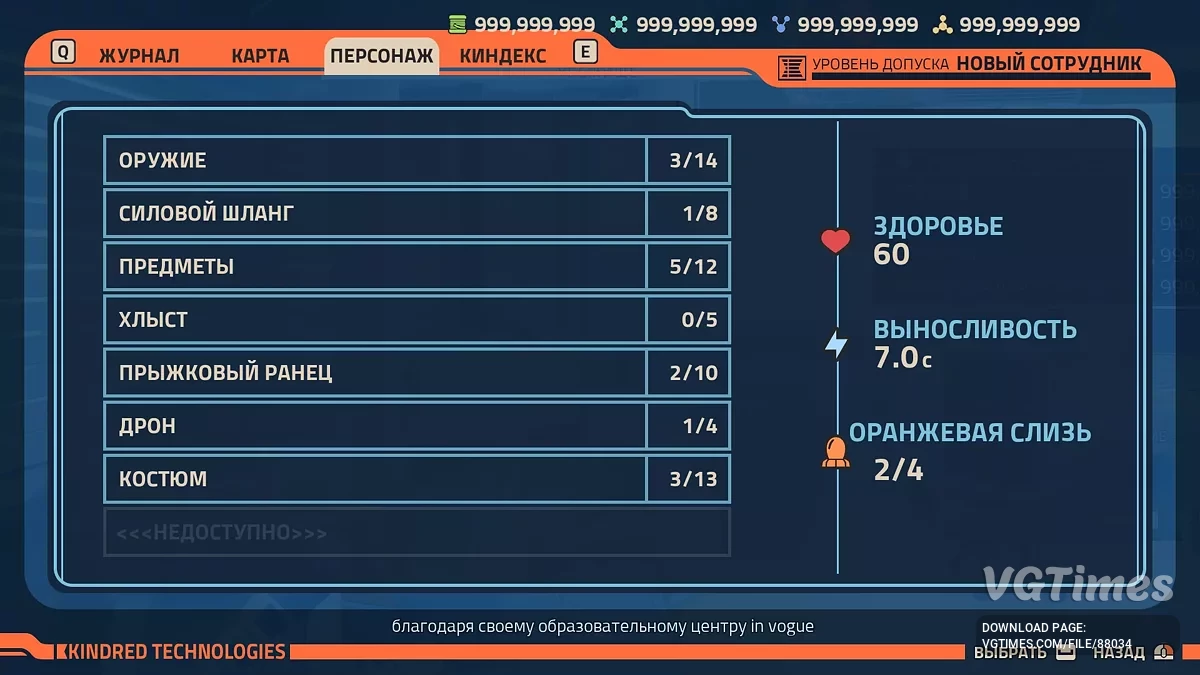 Revenge of the Savage Planet — Treinador (+5) [ATUALIZAÇÃO: 19.08.2025]