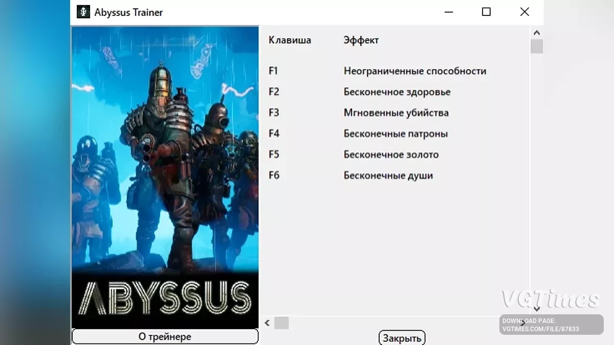Abyssus — Eğitici (+6)