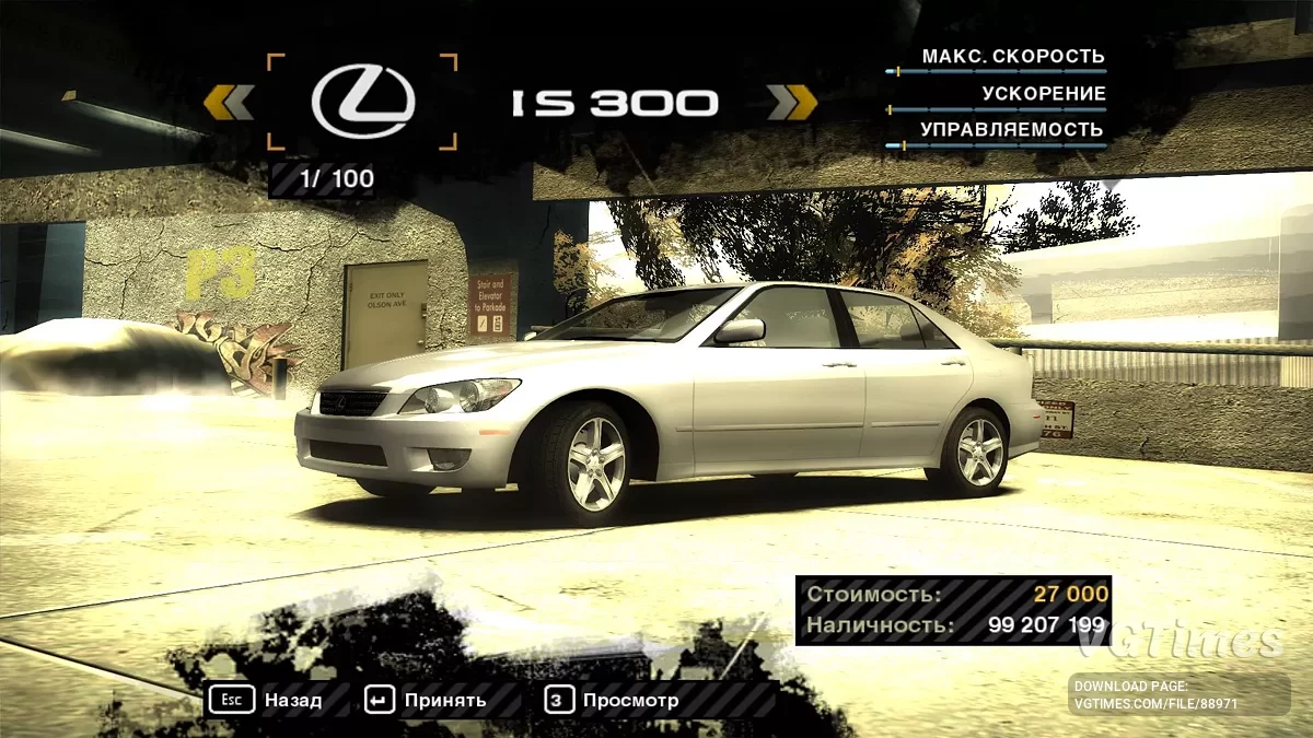 Need for Speed: Most Wanted (2005) — 100 samochodów w salonie