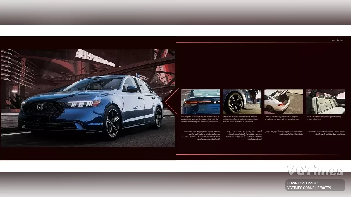 BeamNG.drive — Honda Accord 2023 v4.70 (0.37.x)