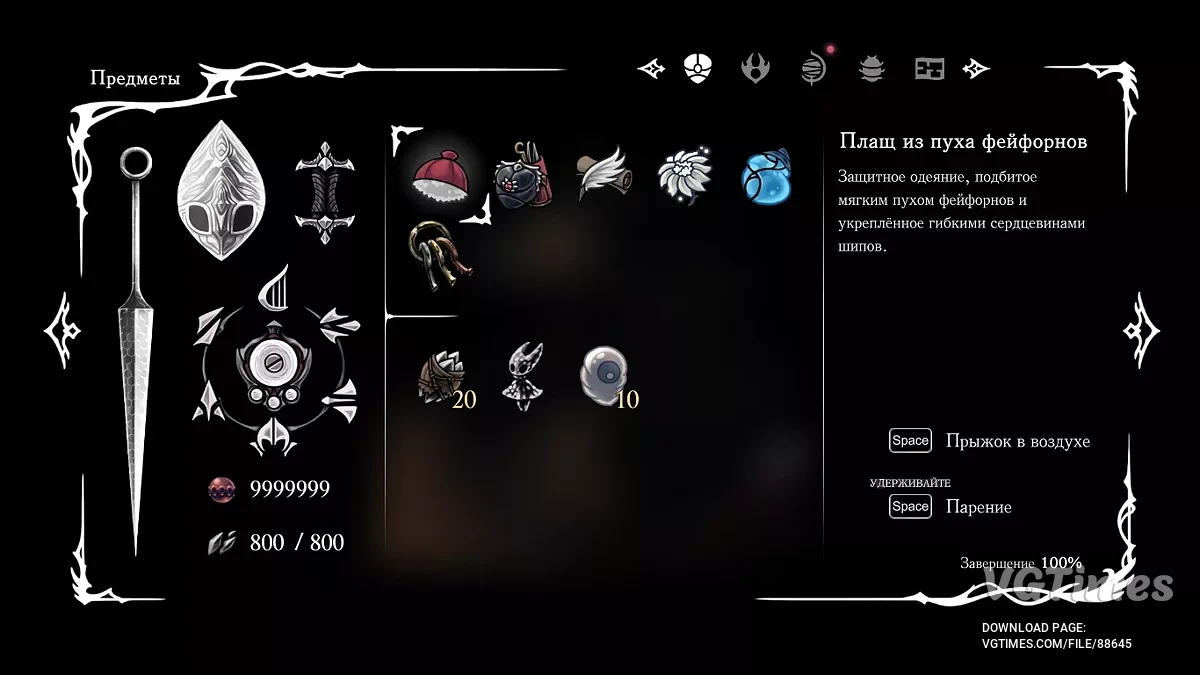 Hollow Knight: Silksong — Permainan Selesai 100%, Akt 3