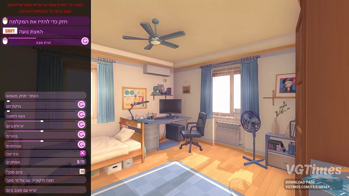 MiSide — Lokalisasi dalam bahasa Ibrani