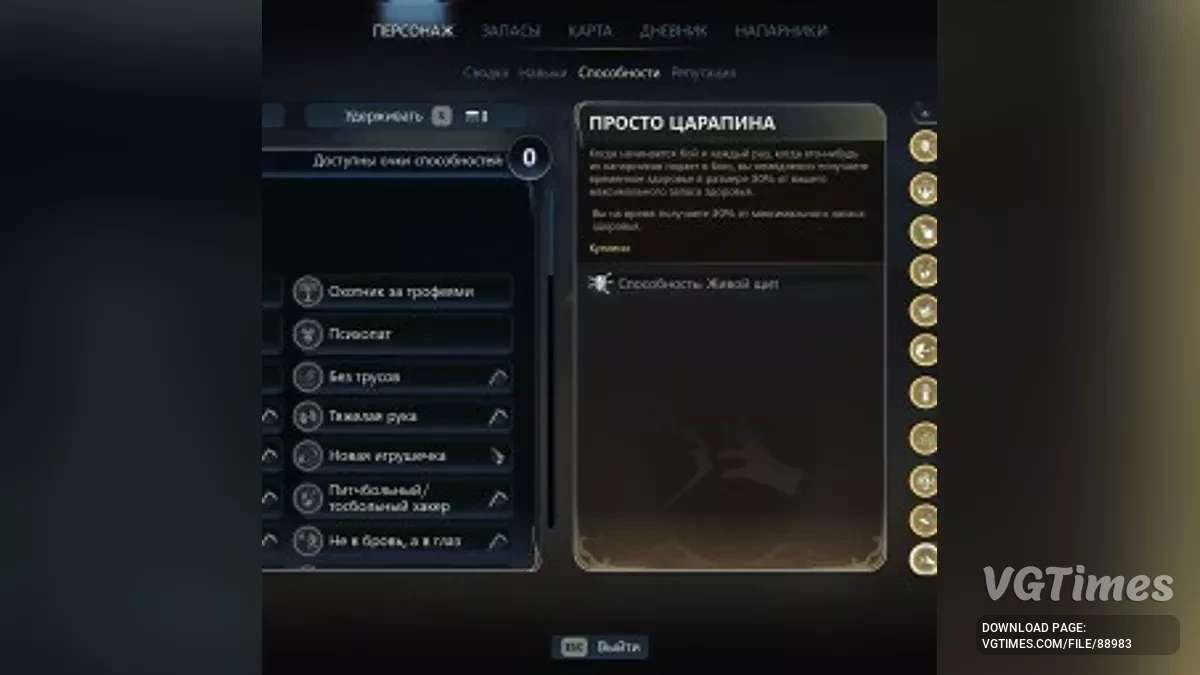 The Outer Worlds 2 — Przewodnik krok po kroku