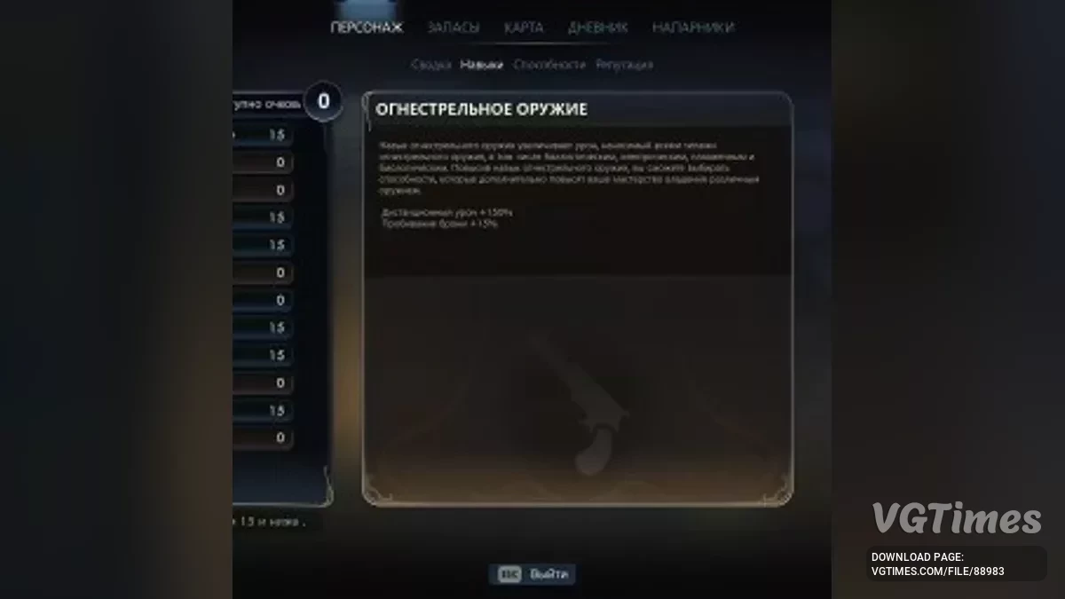 The Outer Worlds 2 — Przewodnik krok po kroku