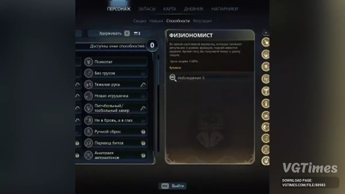 The Outer Worlds 2 — Przewodnik krok po kroku