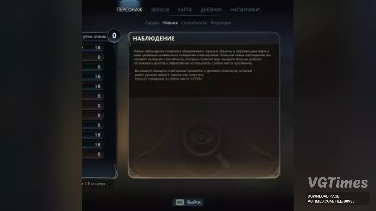 The Outer Worlds 2 — Przewodnik krok po kroku