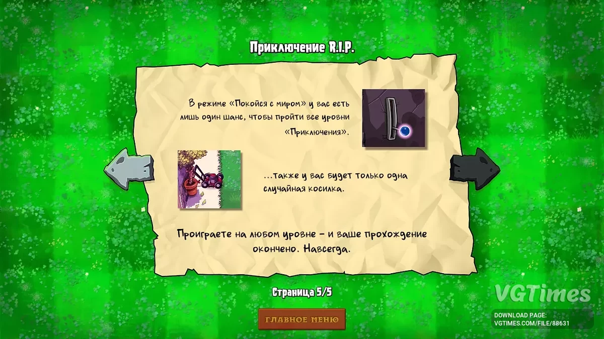 Plants vs. Zombies Replanted — Повне проходження з точками збереження