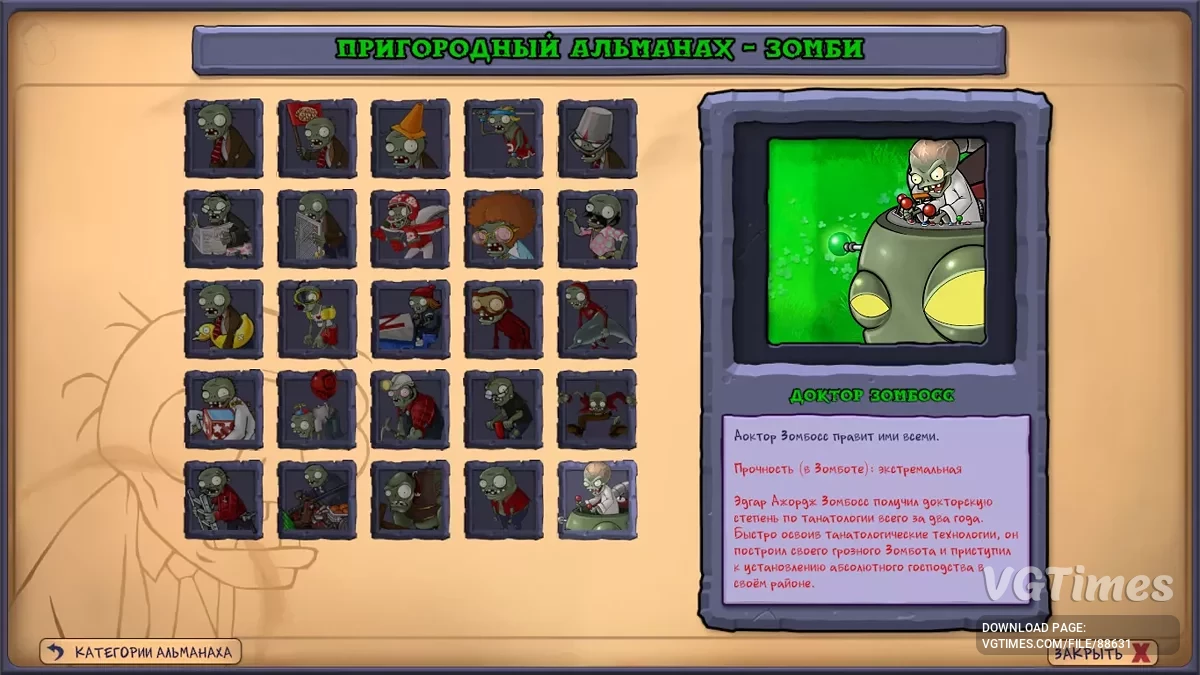 Plants vs. Zombies Replanted — Повне проходження з точками збереження