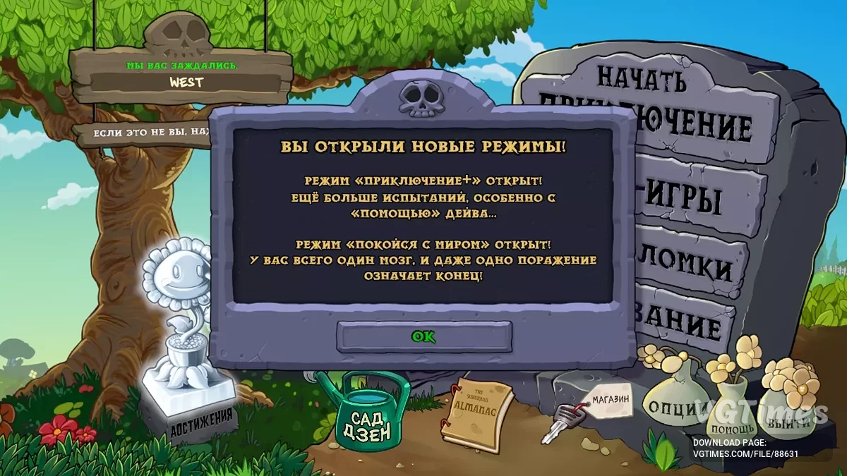 Plants vs. Zombies Replanted — Повне проходження з точками збереження