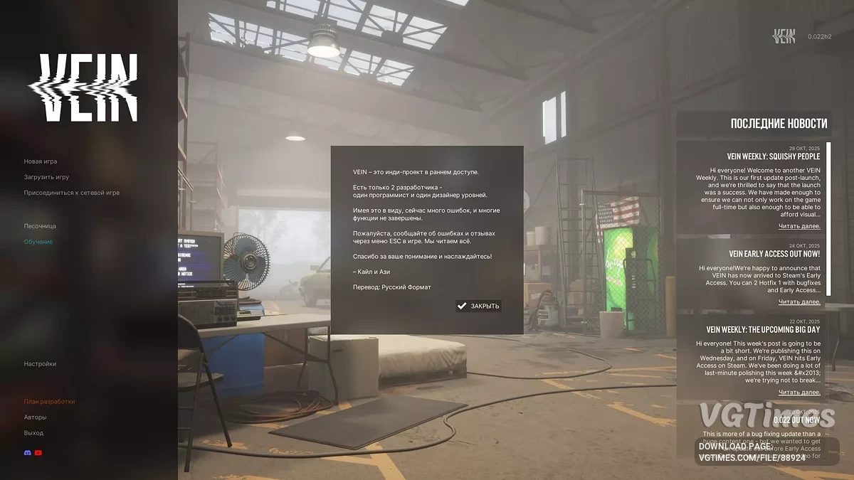 VEIN — Metin Yaması