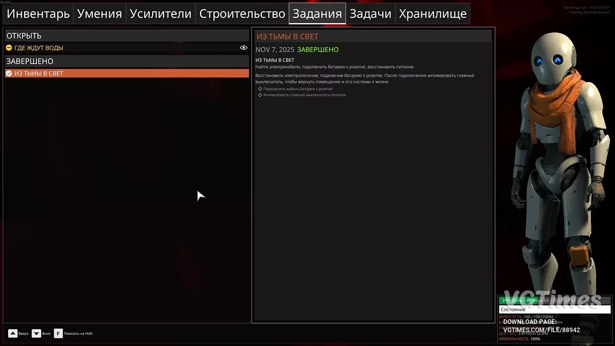 The Last Caretaker — Український локалізатор (v3)