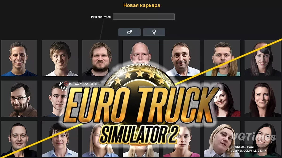 Euro Truck Simulator 2 — Settings for the new profile [1.58.1.4s]