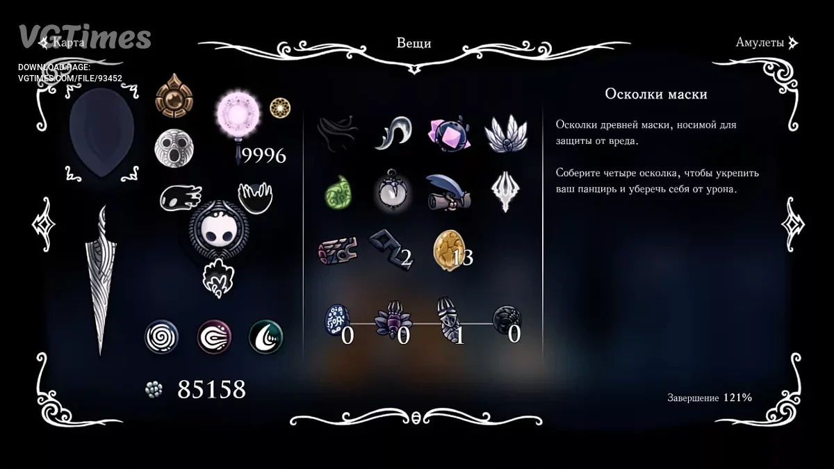 The game is completed at 121%