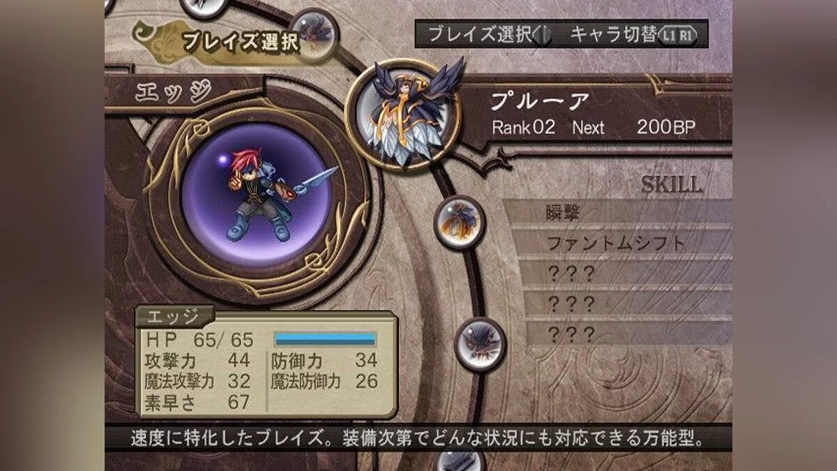 Capturas de tela de Atelier Iris 3: Grand Phantasm / Imagem 3