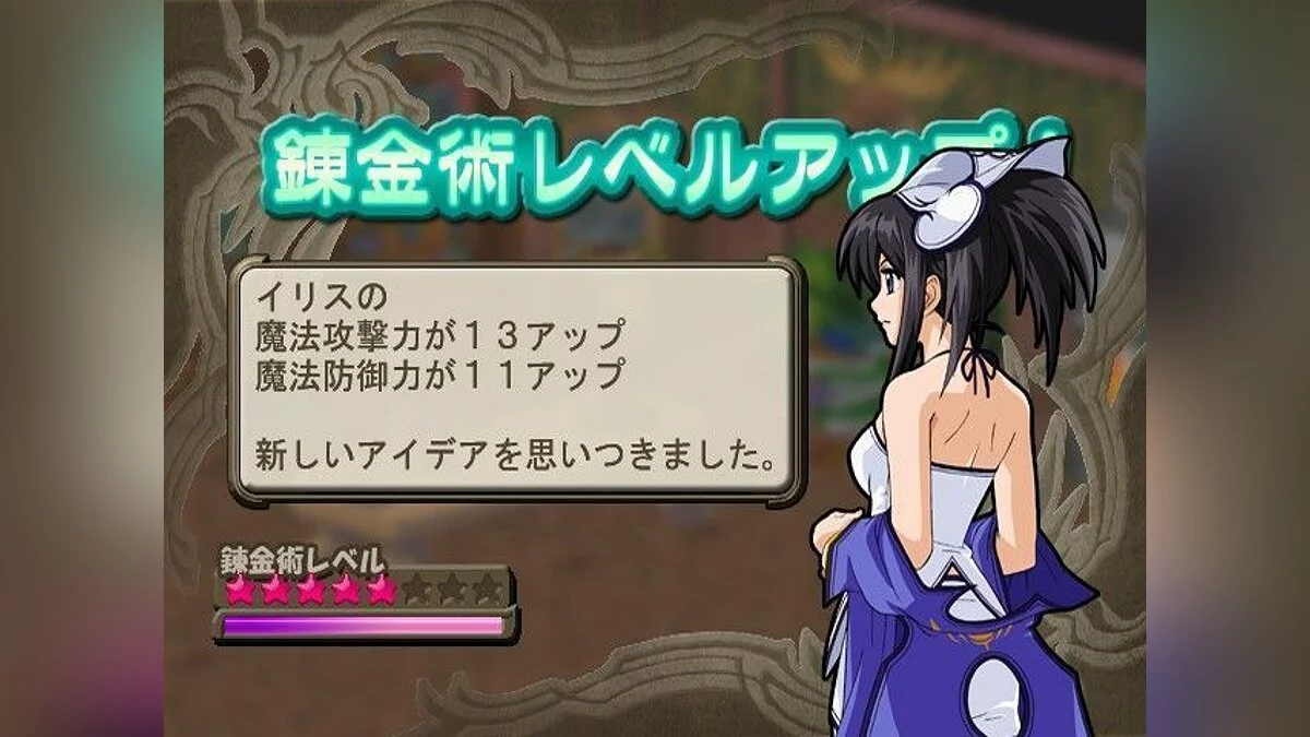 Capturas de tela de Atelier Iris 3: Grand Phantasm / Imagem 9