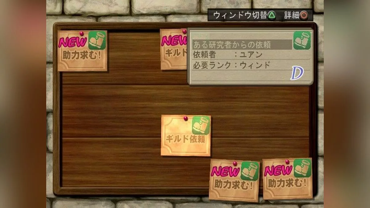 Capturas de tela de Atelier Iris 3: Grand Phantasm / Imagem 15