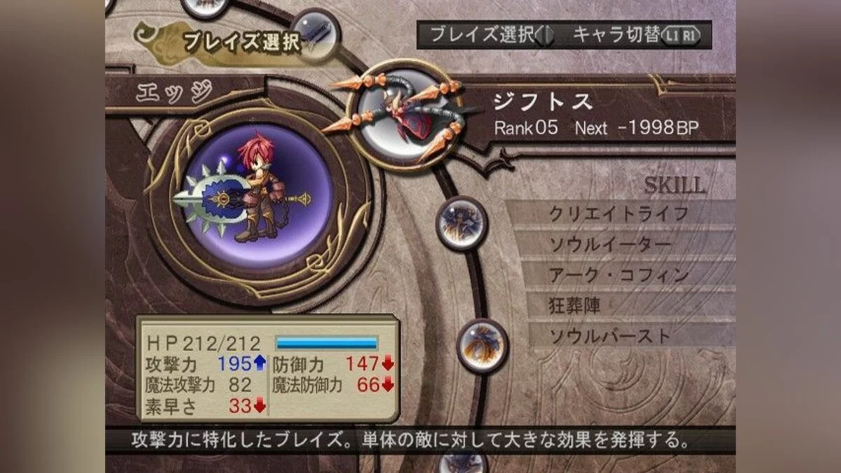 Capturas de tela de Atelier Iris 3: Grand Phantasm / Imagem 42