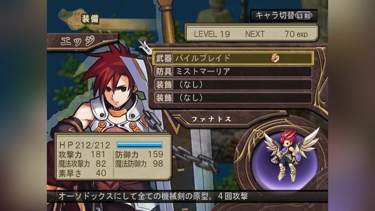Capturas de tela de Atelier Iris 3: Grand Phantasm / Imagem 43