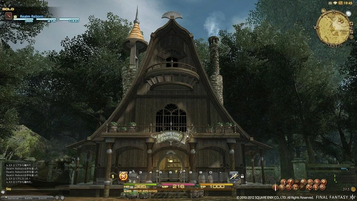 Скріншоти з Final Fantasy XIV Online / Зображення 32