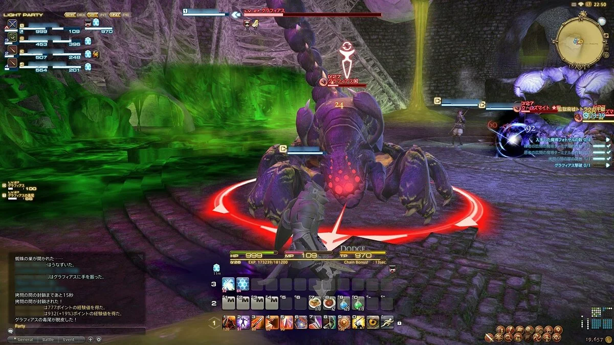 Скріншоти з Final Fantasy XIV Online / Зображення 184