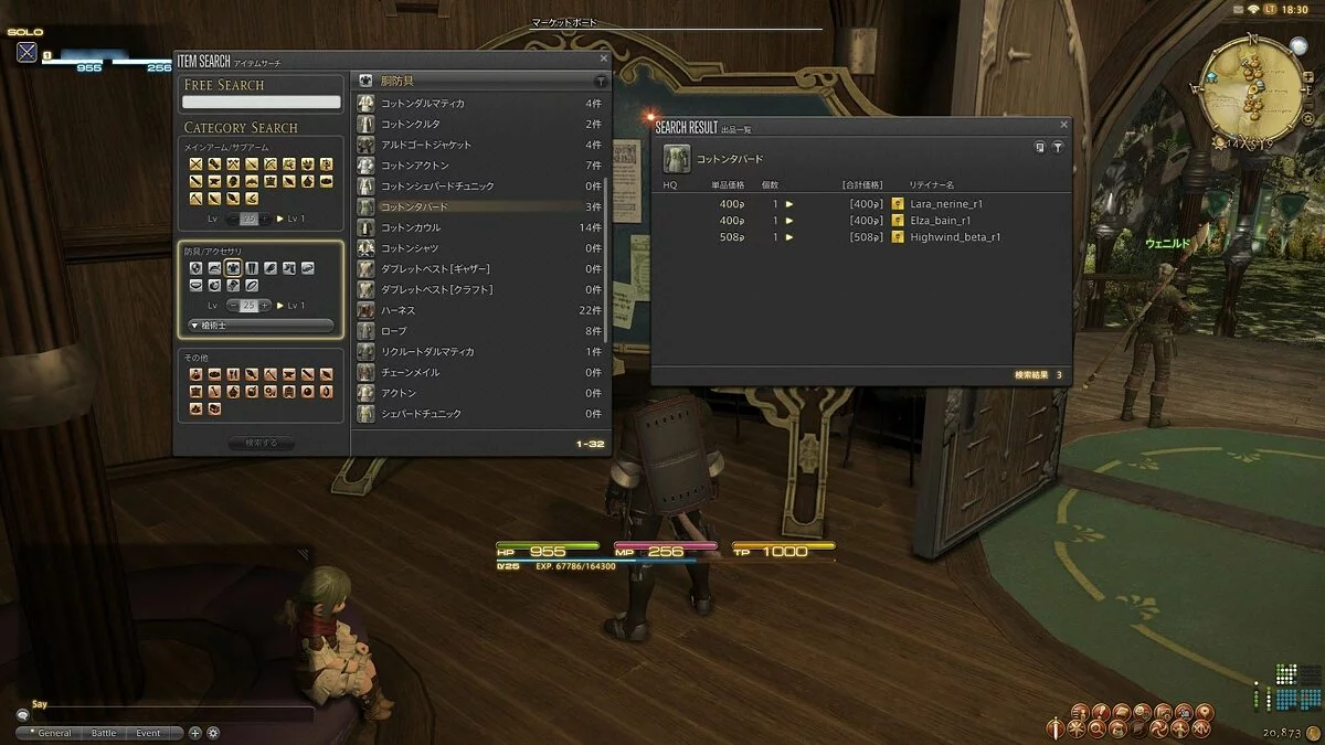 Скріншоти з Final Fantasy XIV Online / Зображення 194