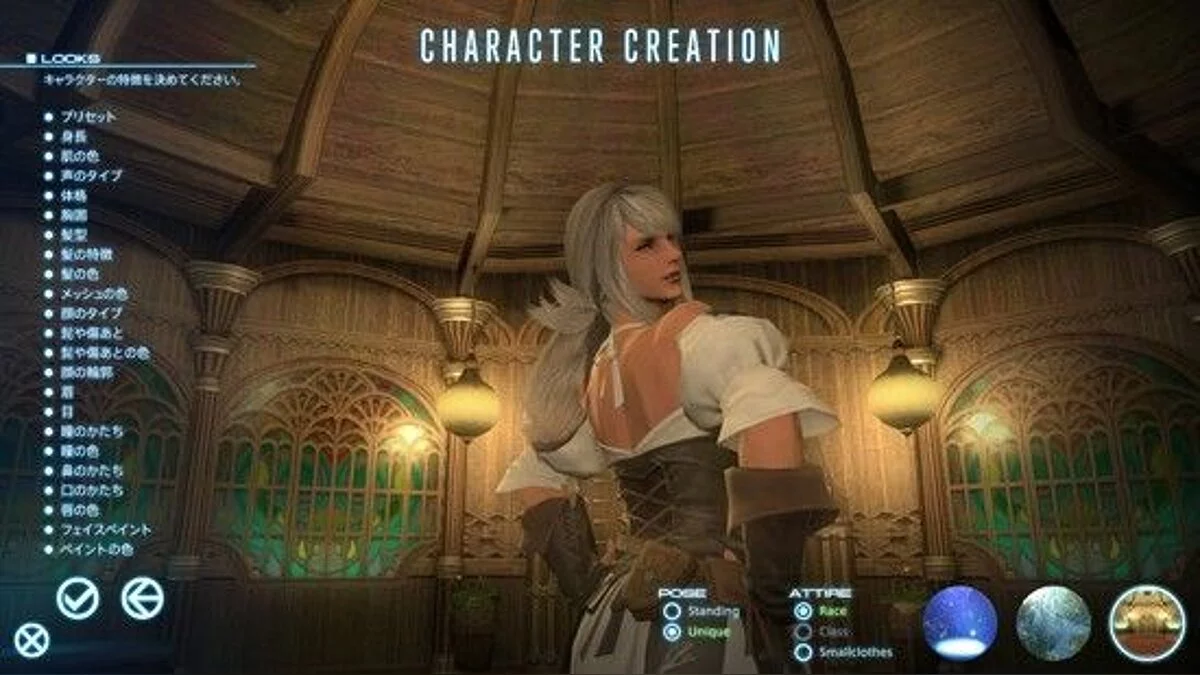 Скріншоти з Final Fantasy XIV Online / Зображення 81