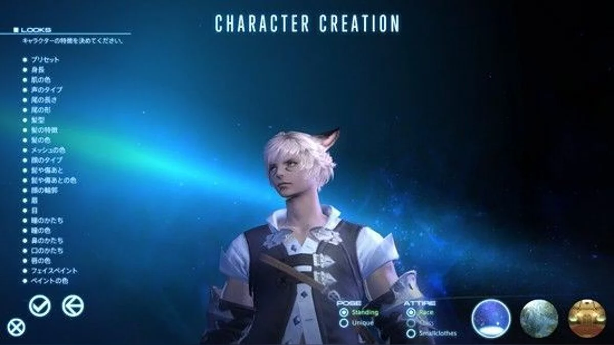 Скріншоти з Final Fantasy XIV Online / Зображення 78