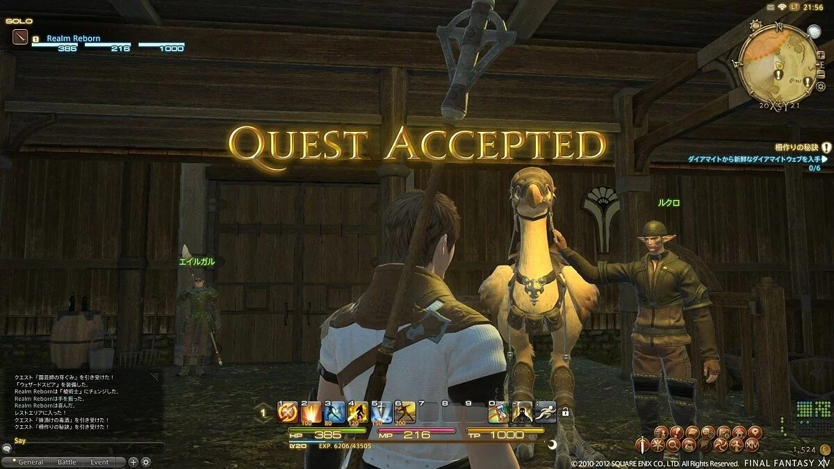 Скріншоти з Final Fantasy XIV Online / Зображення 41